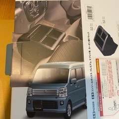 エブリィ用コンソールボックスの画像