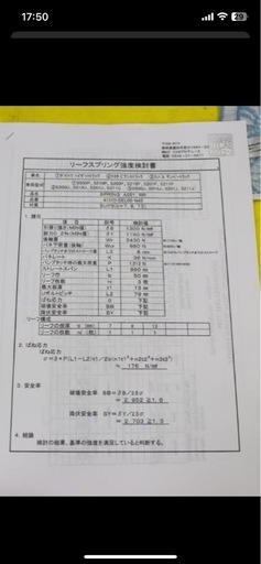 ローダウン車高調キット