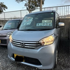 H27  日産デイズルークス低走行‼️