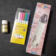 エンボッシングヒートツール 3000 セット