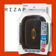 【希少品】送料無料　新品未開封　RIZAP 弁当箱 XPM3 4...