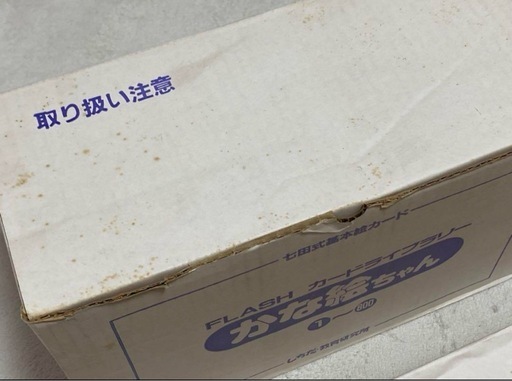 七田式関連フラッシュカード、CD一式