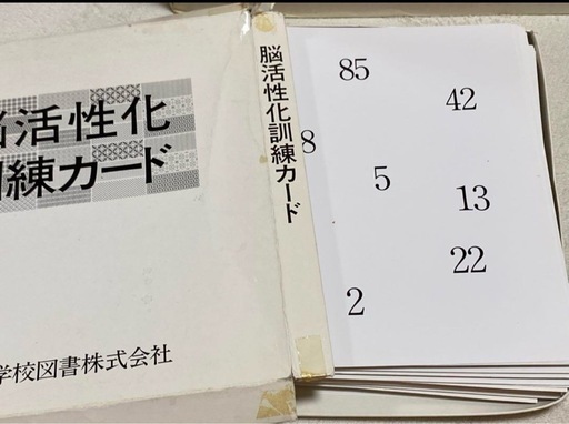 七田式関連フラッシュカード、CD一式