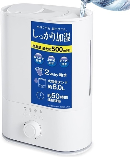 【決まりました】【新品未使用】加湿器 6ℓタンク【断捨離中】