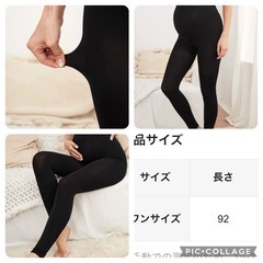 7点セットマタニティレギンス　調整ベルト　レギンス　ペチコートセットの画像
