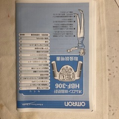 体脂肪計
の画像