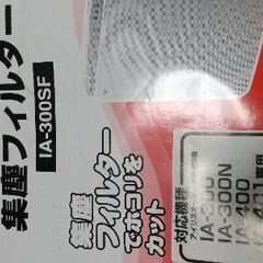 花粉、ペット、タバコ用空気清浄機 IA-300Nの画像