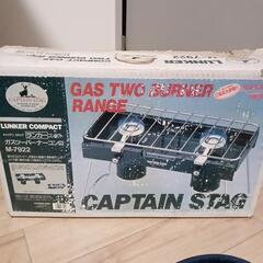 CAPTAIN STAG コンロ