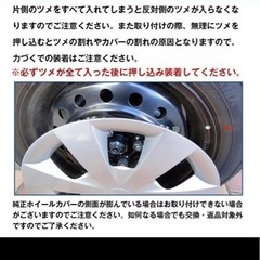 13インチホイールカバーの画像