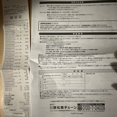 西松屋歩行器(保証書あり)　の画像