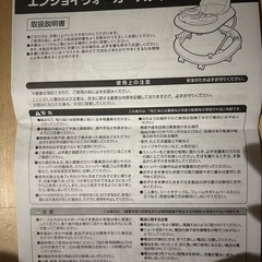 西松屋歩行器(保証書あり)　の画像