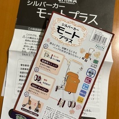 シルバーカー　島製作所　歩行補助の画像