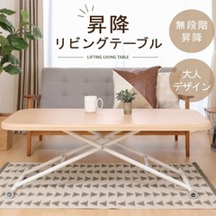 不二貿易　昇降テーブルの画像