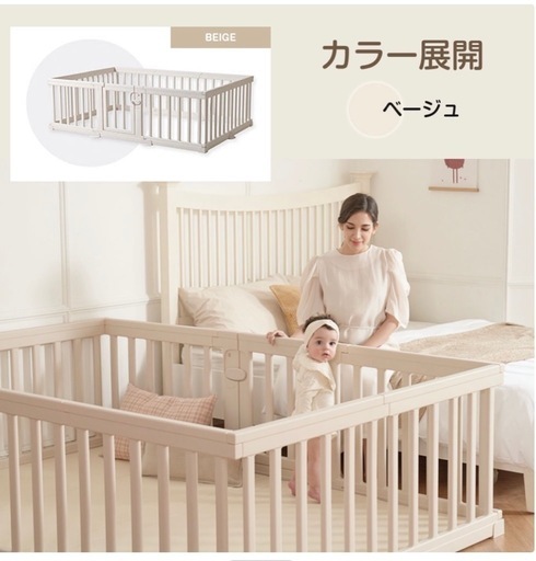 anuri ベビーサークル　140  200 ベージュ