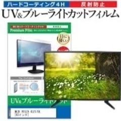 テレビ43V(REGZA43Z570L)