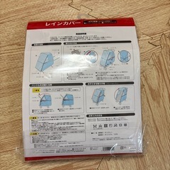 未使用　アップリカ　ベビーカー　レインカバー【1月末まで】の画像
