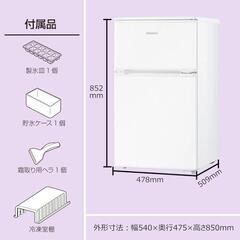 COMFEE' 冷蔵庫 90L 2ドア 右開き ホワイト RCT90WH/E 耐熱天板の画像