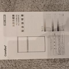 COMFEE' 冷蔵庫 90L 2ドア 右開き ホワイト RCT90WH/E 耐熱天板の画像