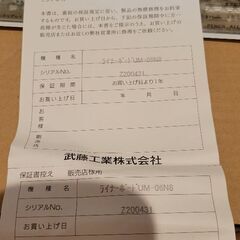 松山聖陵高校　建築科製図用品の画像