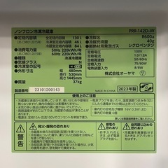 ⭐️2023年製⭐️ IRIS OHYAMA PRR-142D-W 130Lの画像