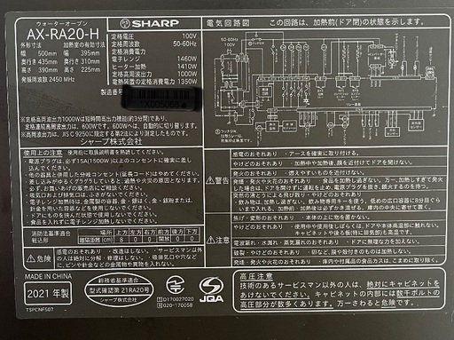 【お値下げ致しました】SHARP ウォーターオーブン ヘルシオ グレー系ダークメタル AX-RA20-H