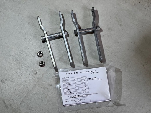 RINEI 2段調整スーパーロングシャックル(40mm〜70mm) H200系