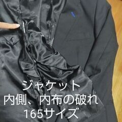 中部大学第一高校 ジャケット165 中部第一