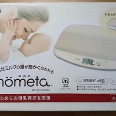 nometa　授乳量機能付ベビースケール BB-105