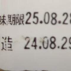 産直鶏ガラスープの画像