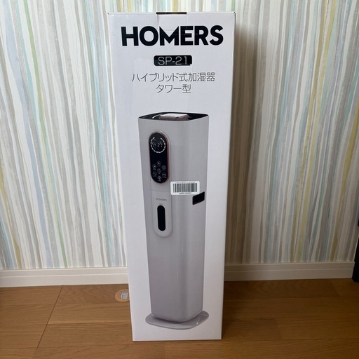 新品未使用！タワー型加湿器 空気清浄機 感染症対策 アロマ対応 リラックス スタイリッシュ　多少の値引き交渉可能です！