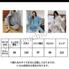 モコモコパジャマ上下セット　フリーサイズの画像