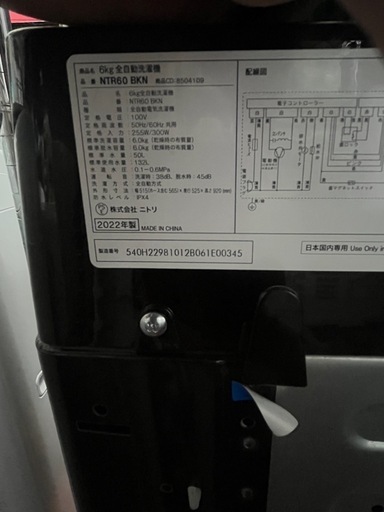 D0389洗濯機ニトリ22年6kg 黒色全自動電気　無料配達