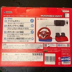 Amazon7,673円　マリオカートレーシングホイール　任天堂ゲームコントローラー　Switch パソコン の画像