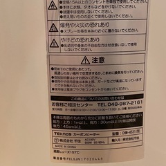 TEKNOS テクノス　カーボンヒーター 暖房　ストーブの画像