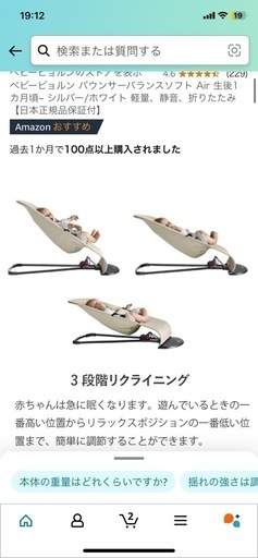 ベビービョルン　バウンサーとおもちゃ　