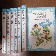 講談社青い鳥文庫１１冊