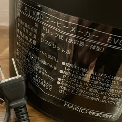 一旦締め)HARIO V60 コーヒーメーカーの画像