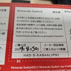 任天堂 ニンテンドースイッチ HAC-001(-01) バッテリー強化版  ACアダプター HDMIケーブル Nintendo 札幌市 中央区 南12条店の画像