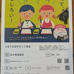 🌷かきぞめ作品を展示しております🌷の画像