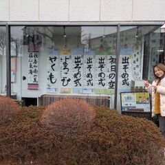 🌷かきぞめ作品を展示しております🌷の画像