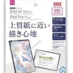 ペーパーライクフィルム