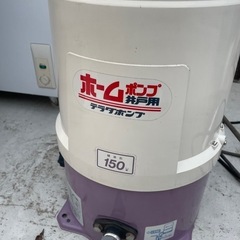 ホームポンプ井戸用　　　　