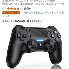 P4 コントローラー ワイヤレスコントローラー 無線