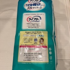ライフリー「うす型軽快パンツ」男女共用M22枚入の画像