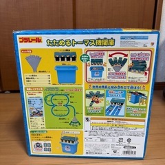 美品プラレール　たためるトーマス機関庫の画像