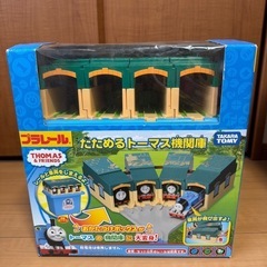 美品プラレール　たためるトーマス機関庫の画像
