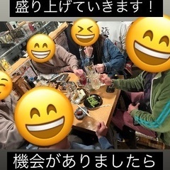 🌈🌈✨郡山で遊び隊🌈🌈✨1月25日新年会45人参加ありがとうござ...