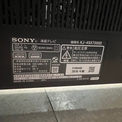 SONY BRAVIA 49インチ　液晶テレビ　youtube 2016年 の画像