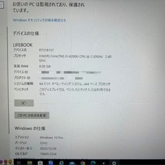 富士通ノートパソコン　FMV LIFEBOOK A576/Pの画像