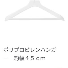 【複数有 早い物勝】 使用半年以内美品　無印良品 45cm　ポリ...